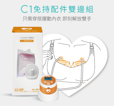 C1免持